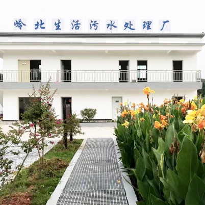 双鸭山江西省定南县岭北镇生活污水处理工程